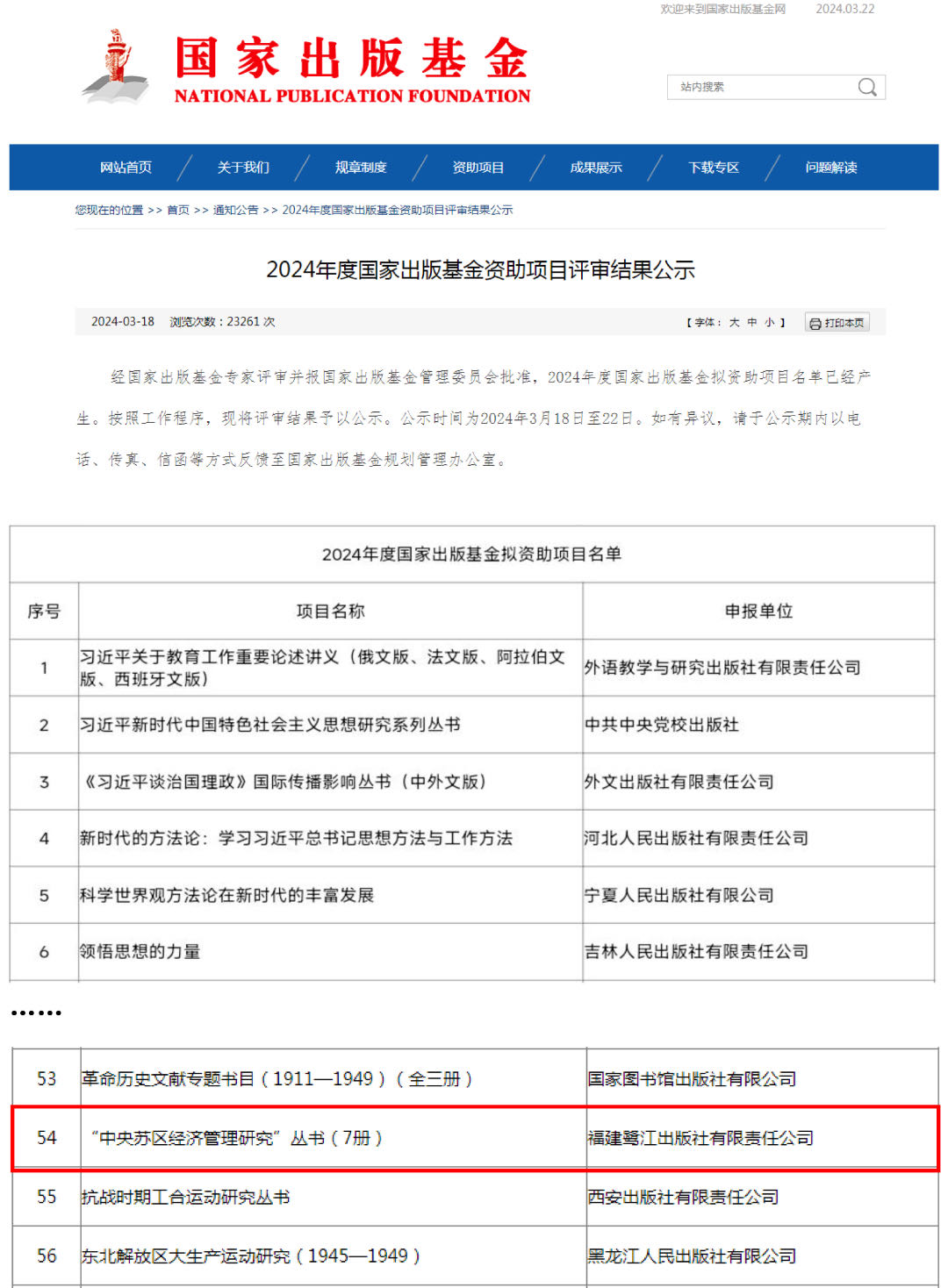 微信图片_20240328144325.jpg